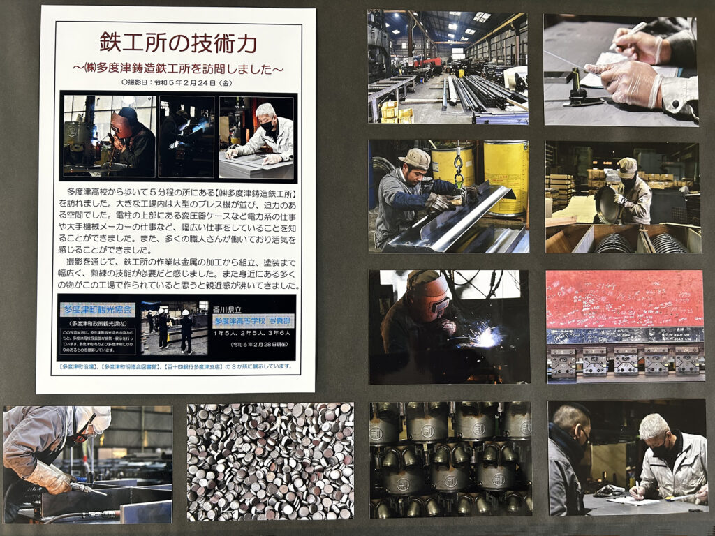 多度津工業高校の学生さんが作成したパネル